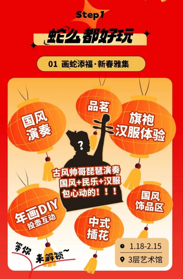 2025海南国药中服免税三亚店新春活动（表演+集市+巡游）