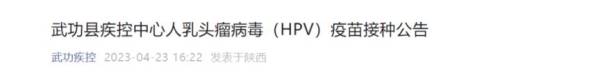 2025咸阳九价疫苗预约时间