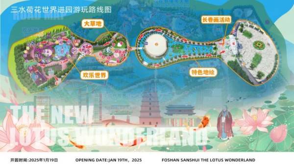 2025三水荷花世界什么时候开放？