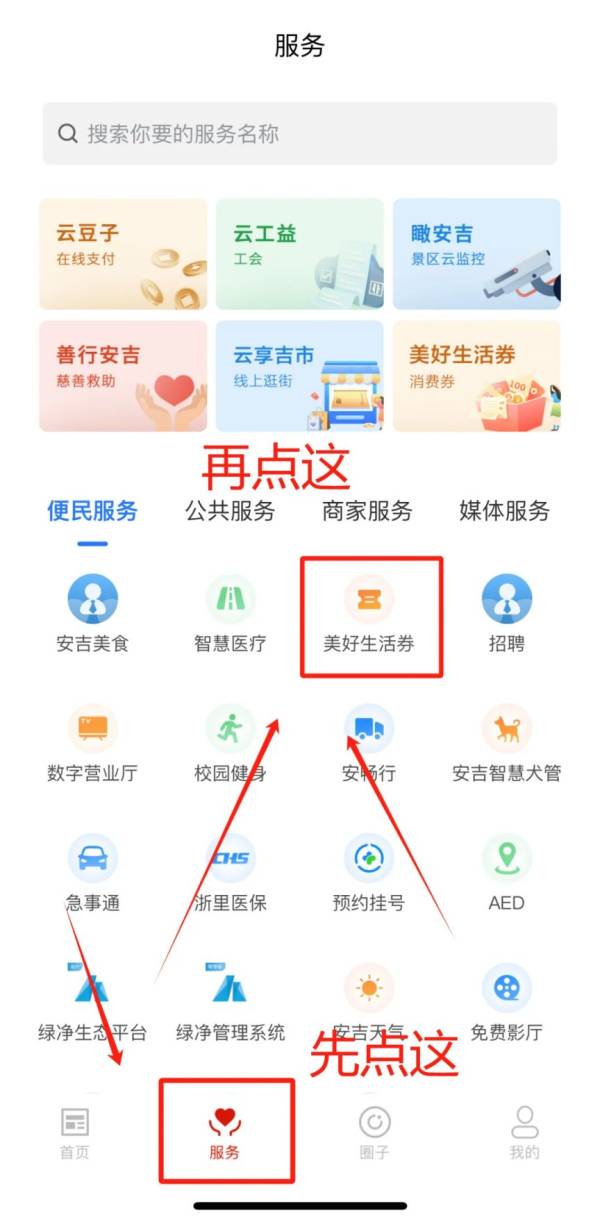 2025湖州安吉农科区小年美食消费券什么时候领取？