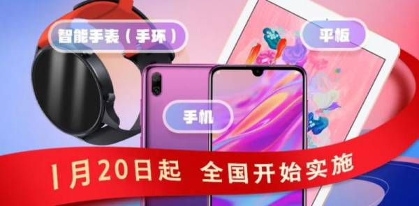 手机国补政策2025年什么时候实施? 手机国补政策2025年什么时候实施?
