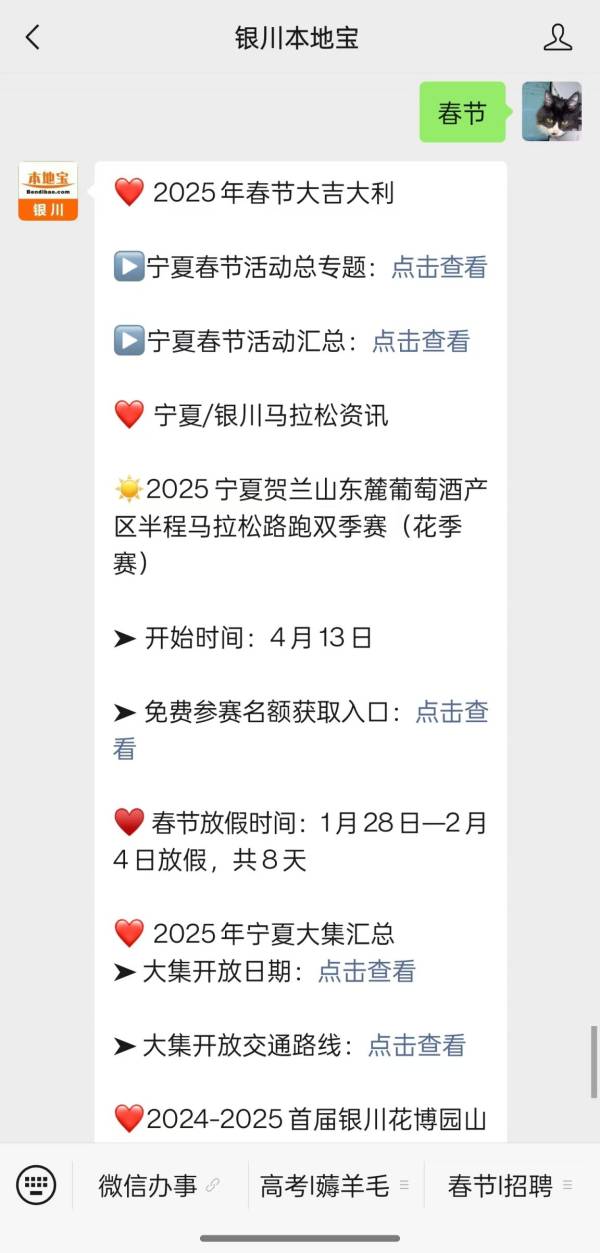 2025年宁夏春节活动银川市社火大赛初赛什么时候开始