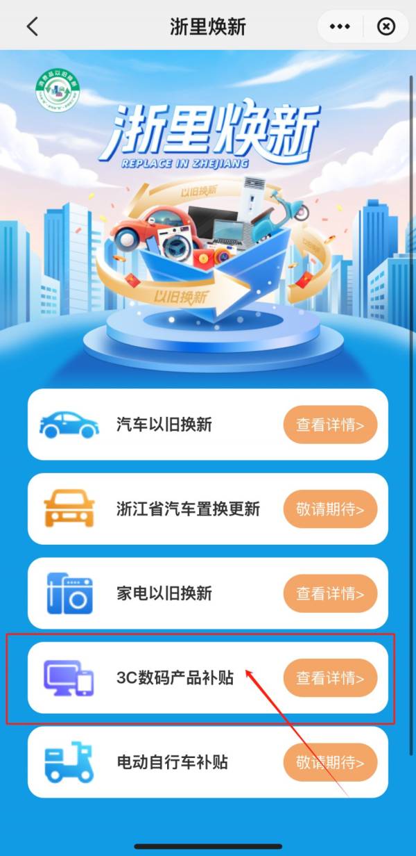 2025温州手机国补什么时候开始(2) 2025温州手机国补什么时候开始(2)