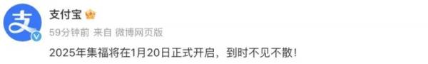 2025支付宝集福活动五大亮点
