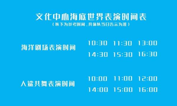 天津文化中心海底世界春节有什么好玩的？