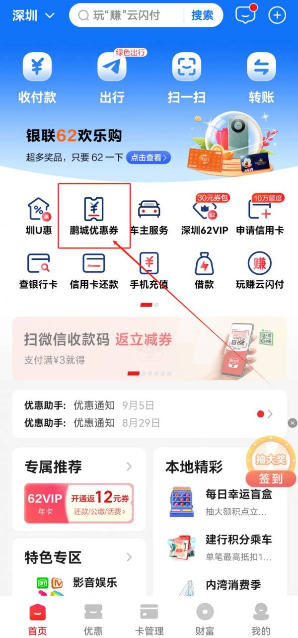 深圳手机补贴2025什么时候开始