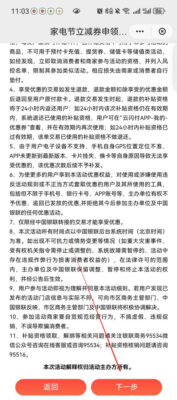 深圳手机补贴2025什么时候开始（5）