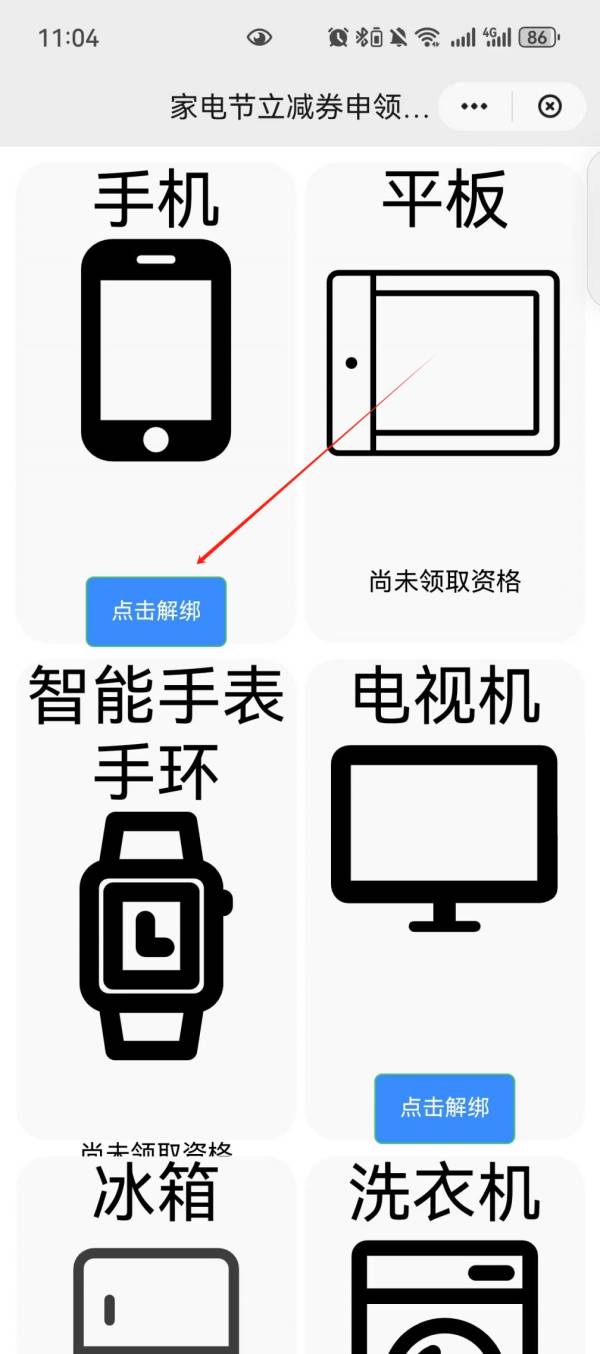 深圳手机补贴2025什么时候开始（11）