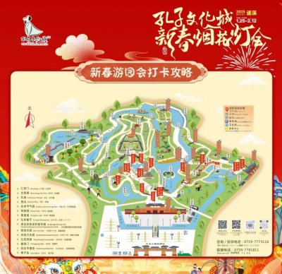 2025湛江遂溪孔子文化城新春烟花灯会
