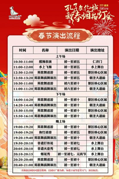 2025湛江遂溪孔子文化城新春烟花灯会（2）