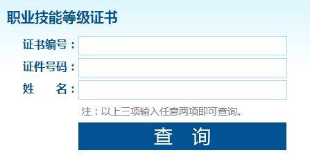 什么是职业技能等级认定?(2) 什么是职业技能等级认定?(2)
