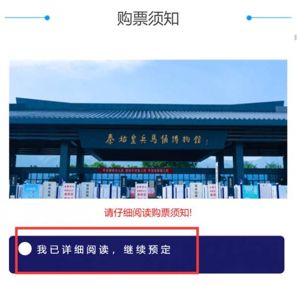 2025西安兵马俑春节门票可以当天买吗（4）