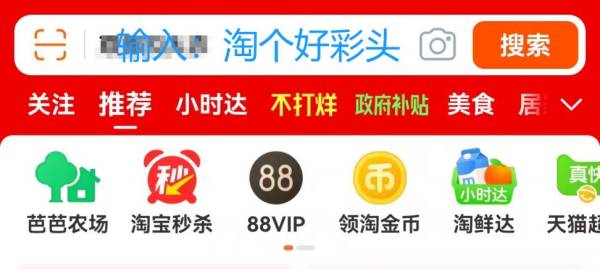 2025淘宝分25亿什么时候开始
