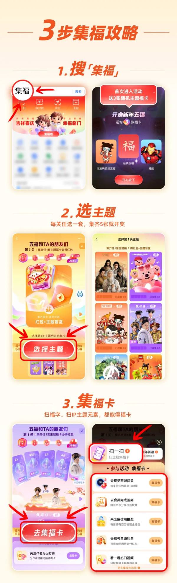 2025五福活动什么时候开始？