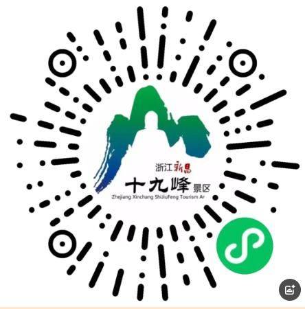 2025年新年绍兴十九峰景区有什么好玩活动？