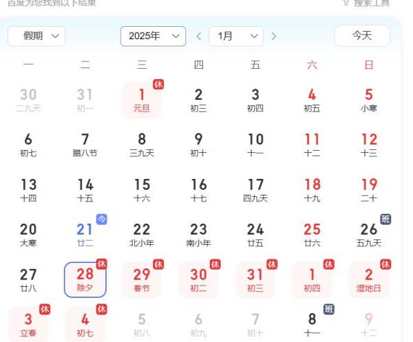 2025除夕高速免费从什么时候开始? 2025除夕高速免费从什么时候开始?
