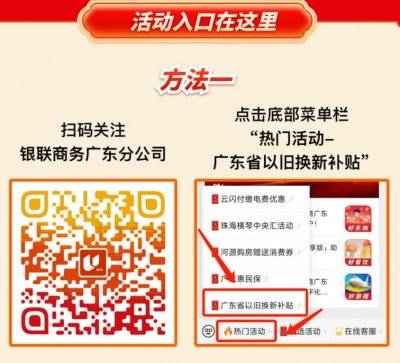 2025湛江手机等数码产品购新补贴活动时间（3）