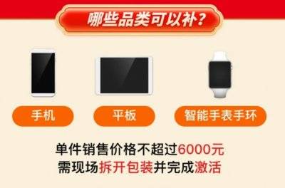 2025湛江手机等数码产品购新补贴活动时间