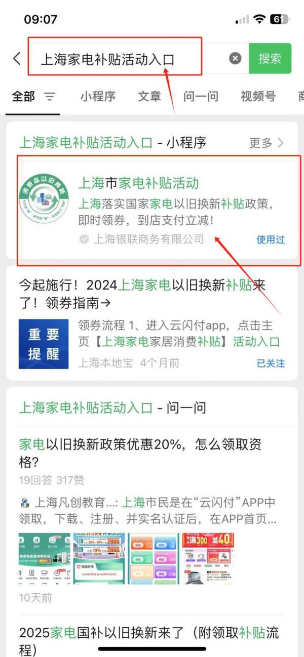 上海平板国补什么时候开始（附领取入口）（5）