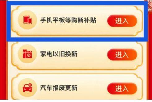 2025珠海手机3c补贴一个账号可以领取几次？（附领取规则）