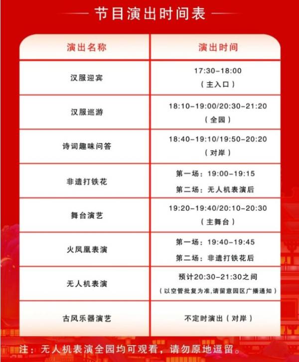 2025绵阳新春灯会无人机什么时候表演