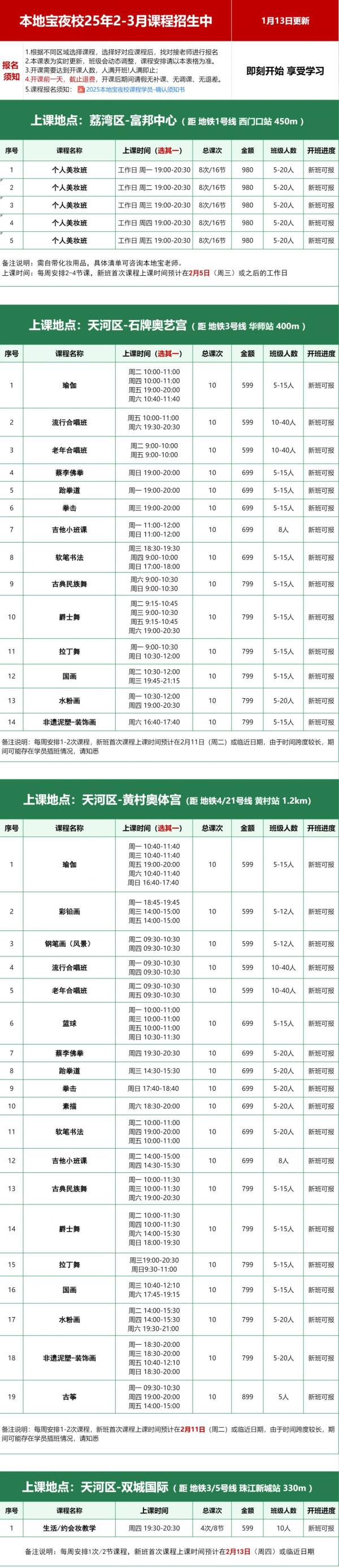 什么是青年夜校？