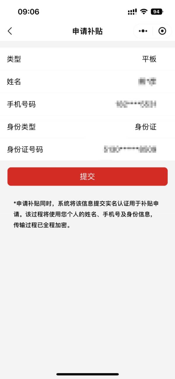 2025广东3c消费补贴标准(4) 2025广东3c消费补贴标准(4)