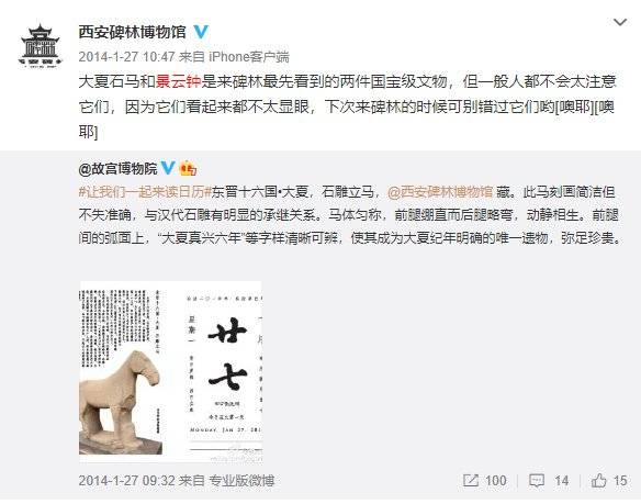西安碑林博物馆镇馆之宝盘点（3）