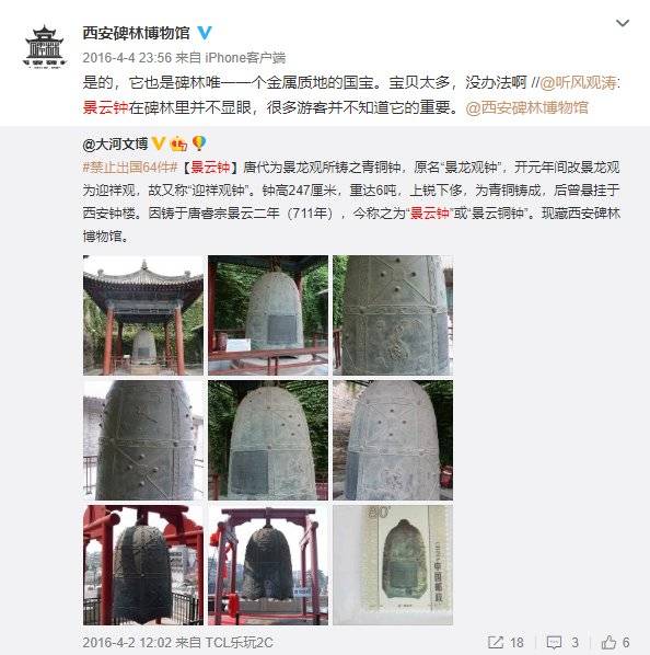 西安碑林博物馆镇馆之宝盘点（2）
