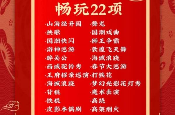 2025太原刘家堡春节有什么活动？（时间+地点+内容）（2）