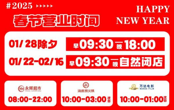 宜昌夷陵万达广场春节有什么活动？