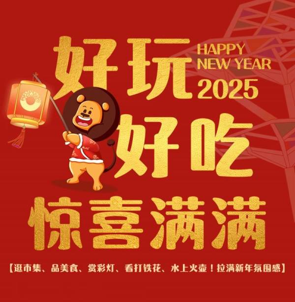 2025珠海景区元宵有什么活动？附票价信息（6）