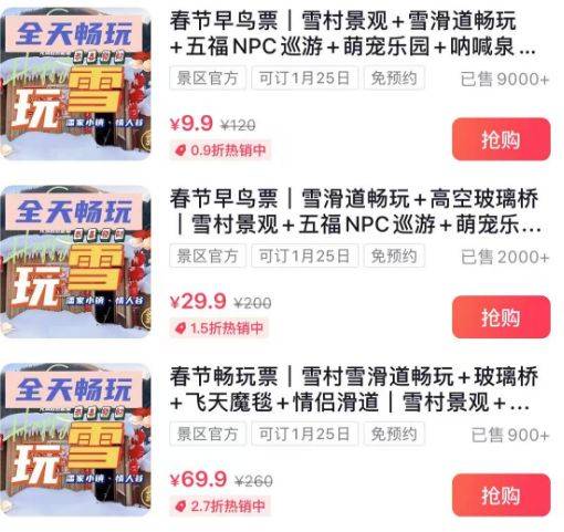 2025台州三门潘家小镇情人谷春节活动攻略最新消息