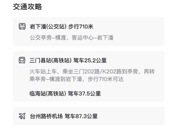 2025台州三门潘家小镇情人谷春节活动攻略最新消息（2）