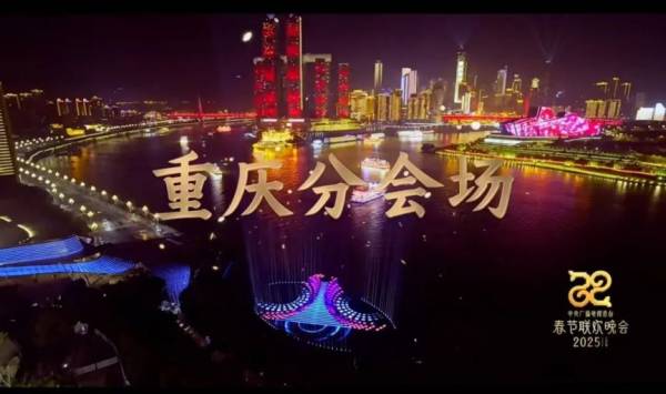 2025重庆除夕夜有什么活动？