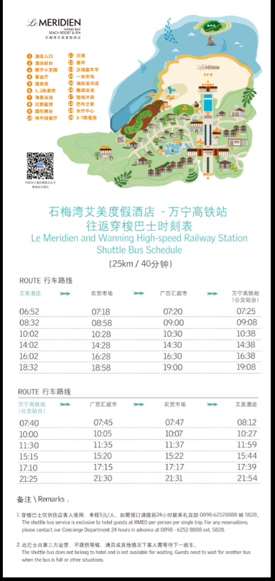 2025海南万宁石梅湾艾美度假酒店春节亲子活动（附活动安排）（5）
