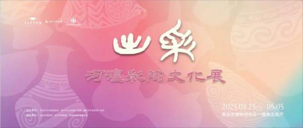 2025青岛春节期间有什么文化展？（3）