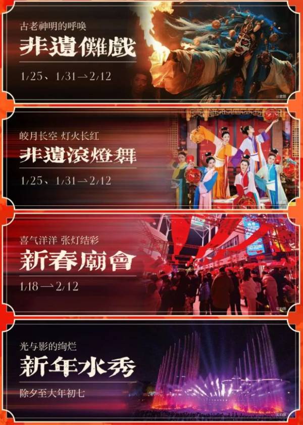 2025合肥津门水街春节有什么活动（2）