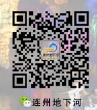 清远连州地下河最全游玩攻略