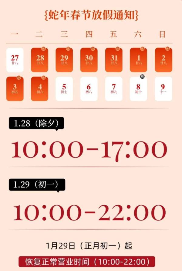2025宜昌水悦城购物公园春节有什么活动？
