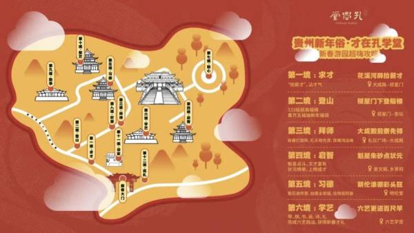 2025年贵阳孔学堂春节活动（时间+内容）（3）