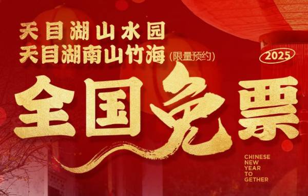 2025常州春节景区优惠政策一览表(最新)（2）