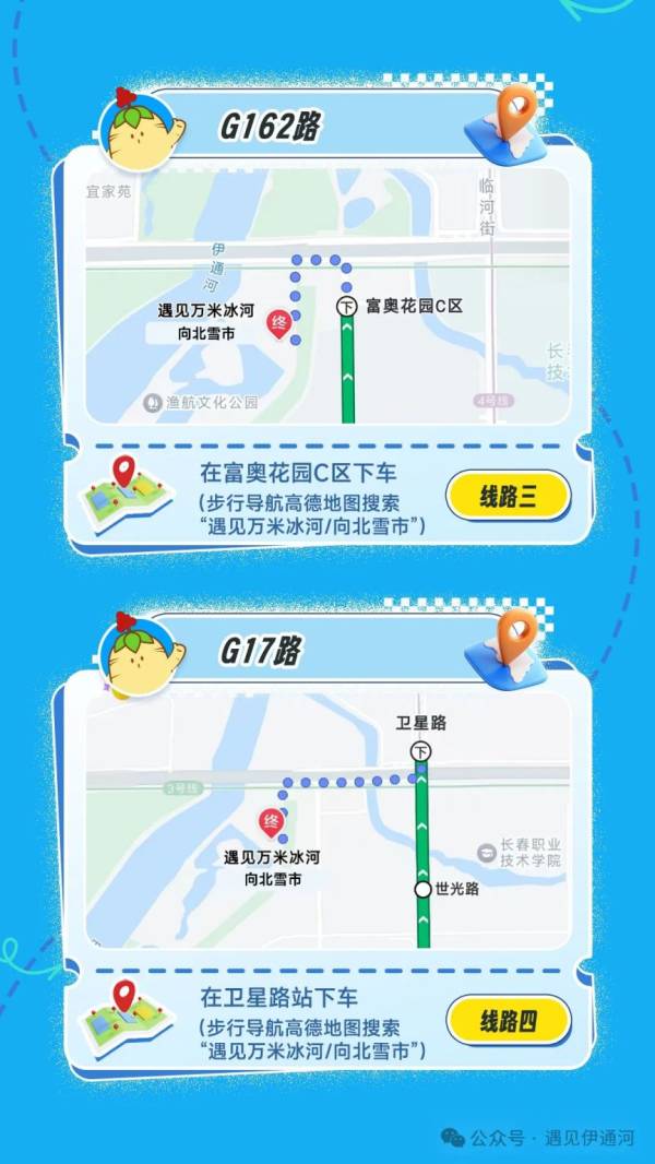 2025长春元宵节哪里有灯会？