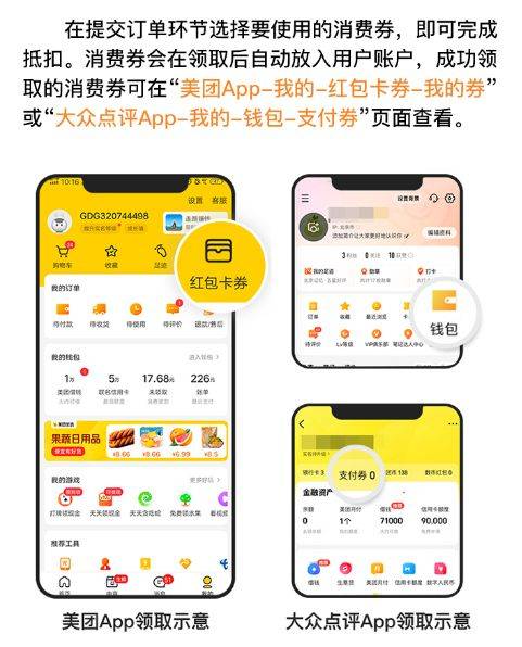 2025高新区新春消费券领取+使用指南2025（4）
