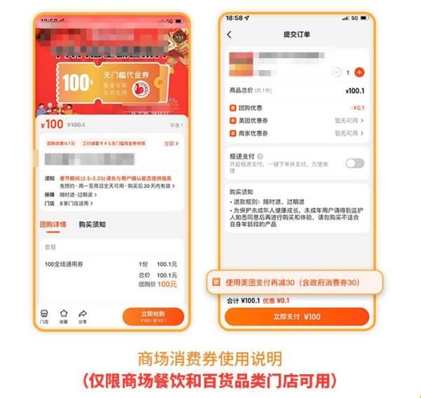 2025高新区新春消费券领取+使用指南2025（6）