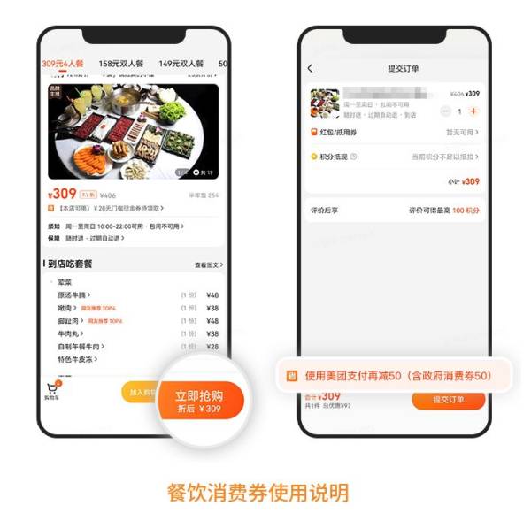 2025高新区新春消费券领取+使用指南2025（5）