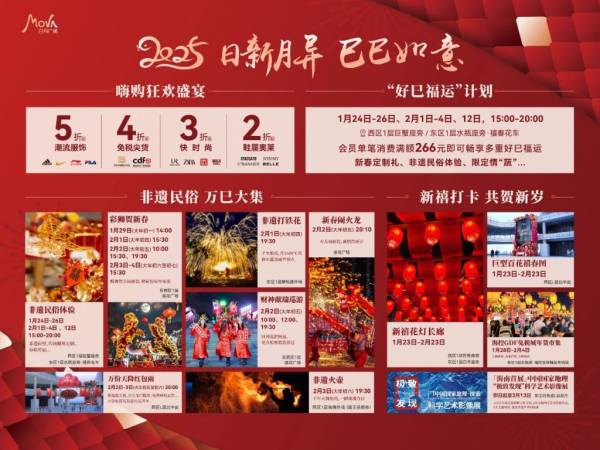 2025海口日月广场火壶表演时间是什么时候？