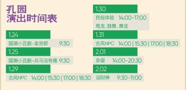 2025台州黄岩区五洞桥春节活动全攻略(时间+地点+节目单)（2）