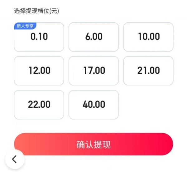2025年百度极速版红包雨提取库存