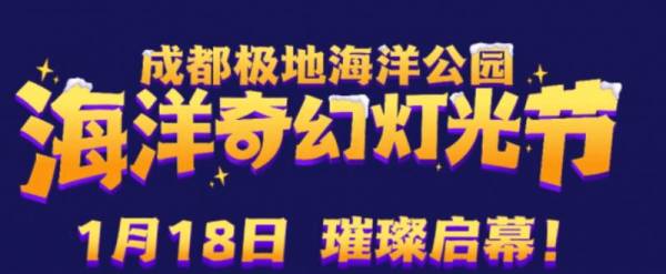 2025成都大年初一去哪儿玩?(活动汇总)（7）